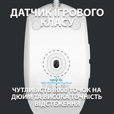 Миша Logitech G102 Lightsync USB White (910-005824), Білий, 8000 dpi