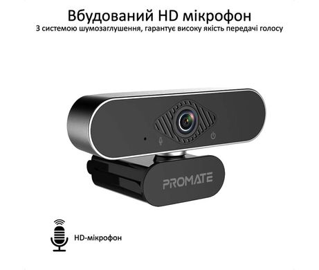 Веб-камера Promate ProCam-2 FullHD USB Black (procam-2.black)