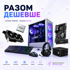 Разом дешевше