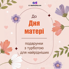 Акция к Дню матери, действует по 12.05.2024