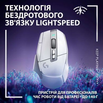 Миша Logitech G502 X Lightspeed Wireless White (910-006189), 26000